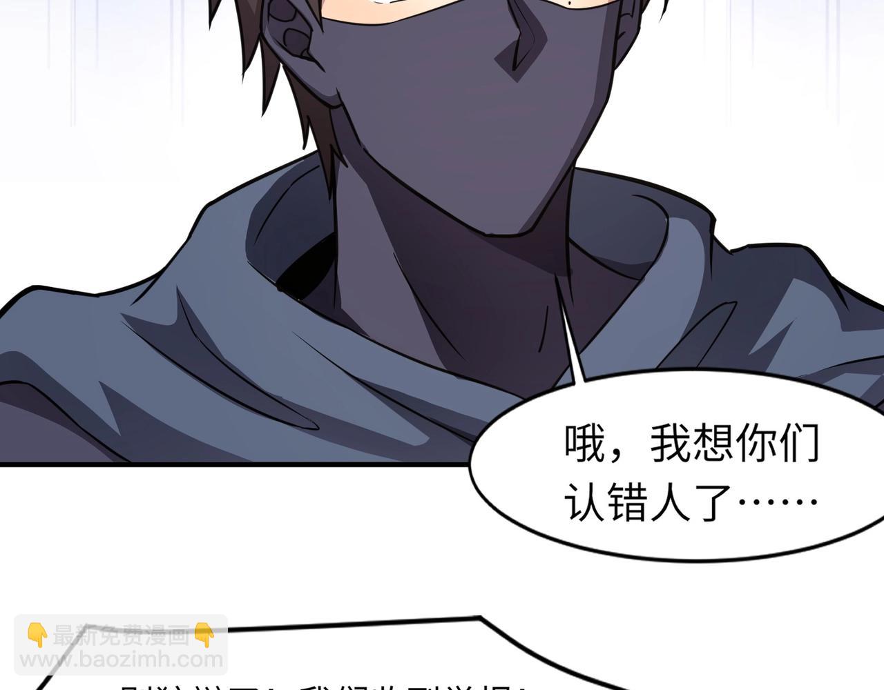 只有我能用召喚術 - 第20話 又是魔域管理局？！(3/3) - 2