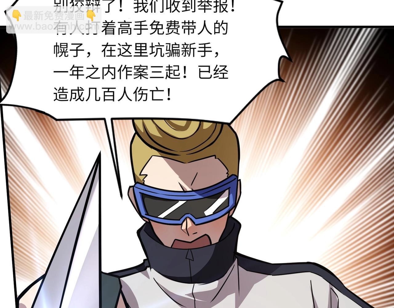 只有我能用召喚術 - 第20話 又是魔域管理局？！(3/3) - 3