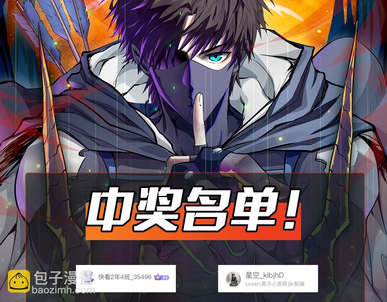 只有我能用召喚術 - 第20話 又是魔域管理局？！(3/3) - 1