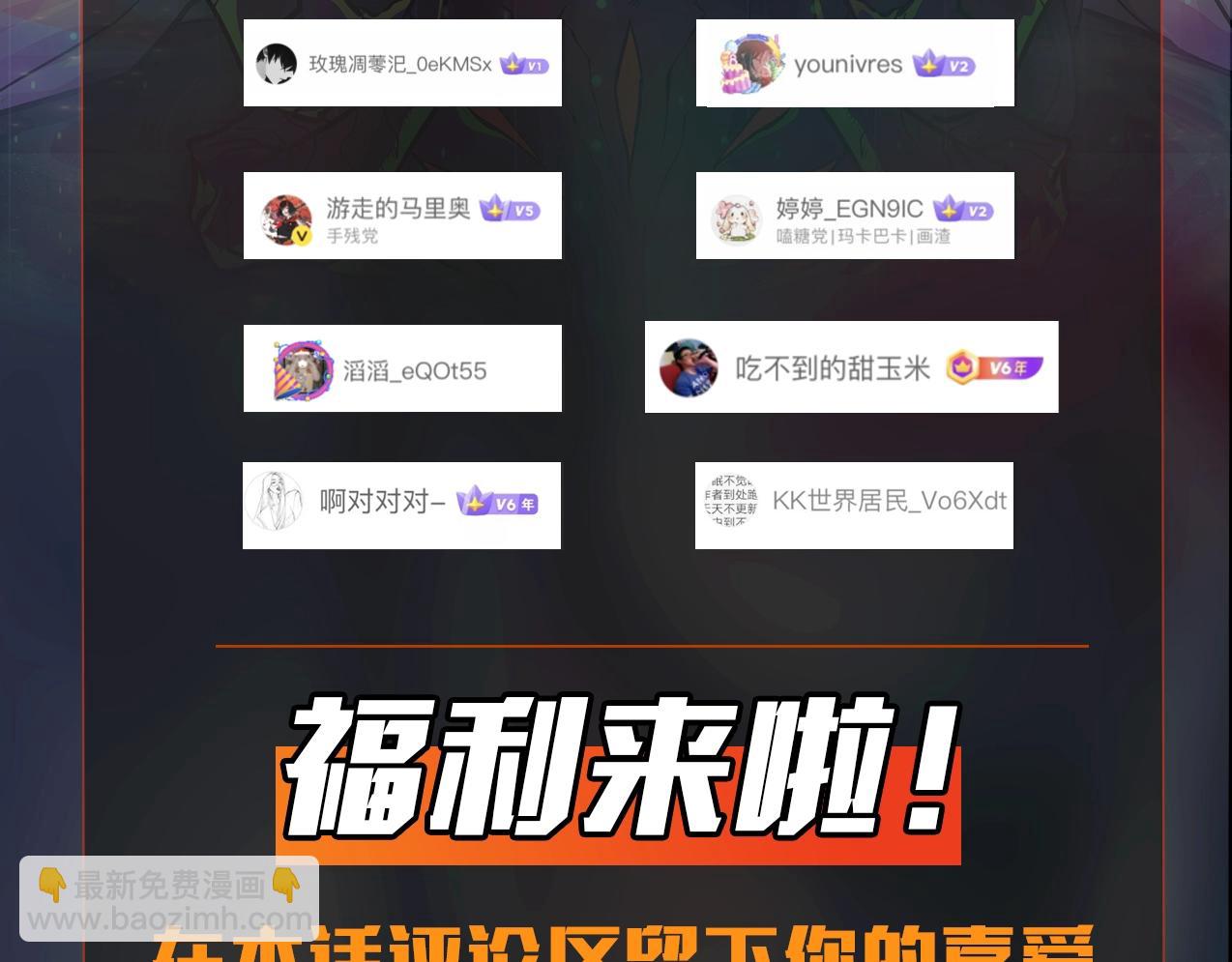 只有我能用召喚術 - 第20話 又是魔域管理局？！(3/3) - 2