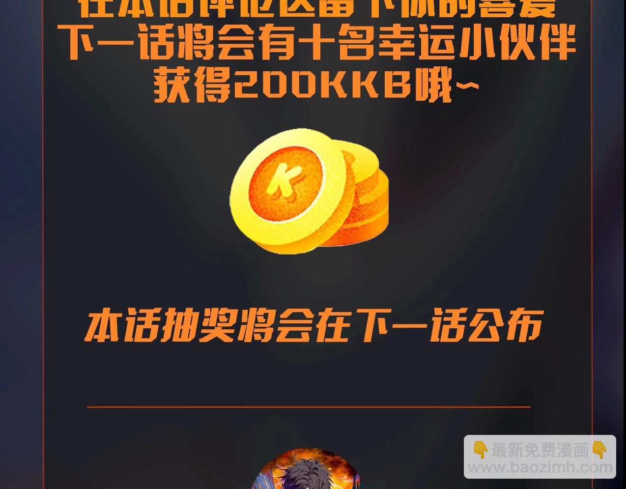 只有我能用召喚術 - 第20話 又是魔域管理局？！(3/3) - 3