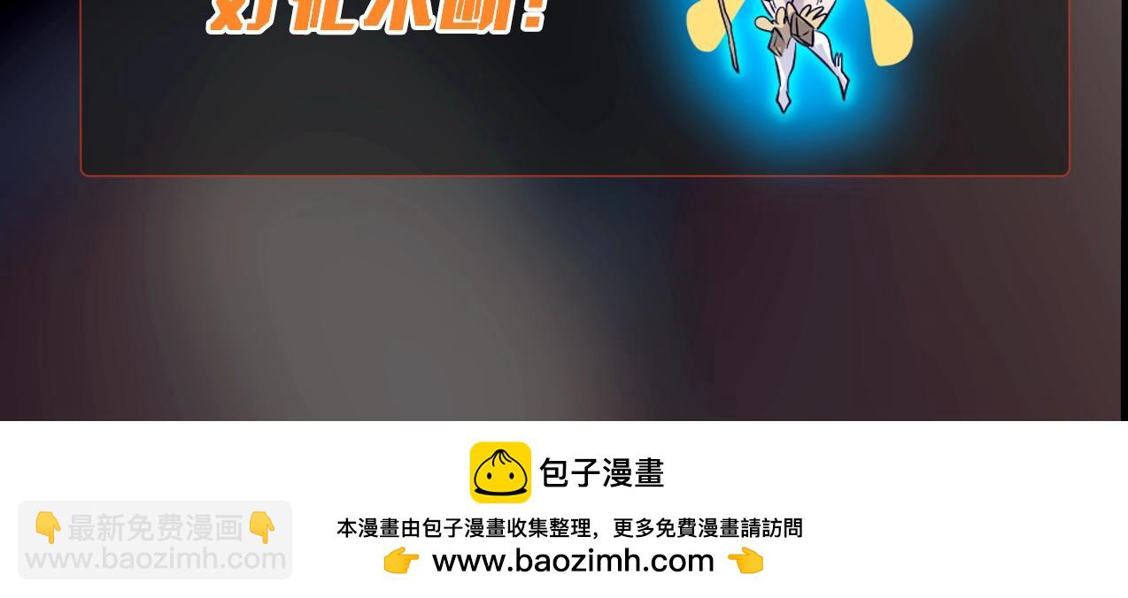 只有我能用召喚術 - 第20話 又是魔域管理局？！(3/3) - 5