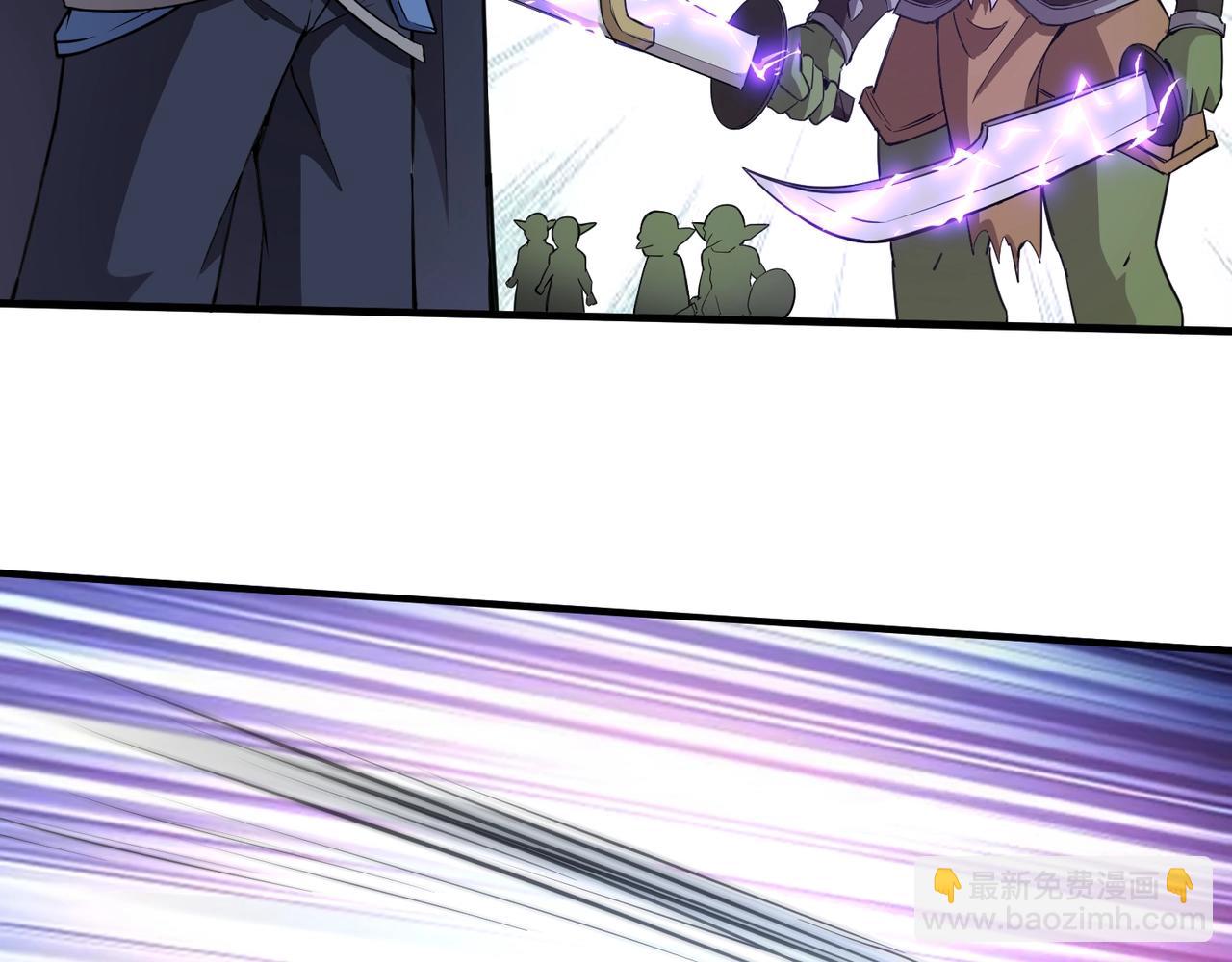 只有我能用召喚術 - 第20話 又是魔域管理局？！(1/3) - 6