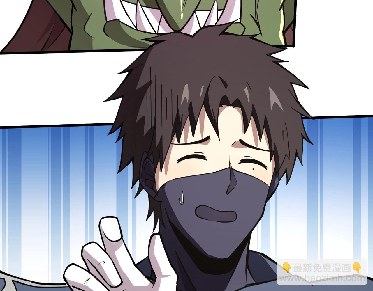 只有我能用召喚術 - 第20話 又是魔域管理局？！(1/3) - 1