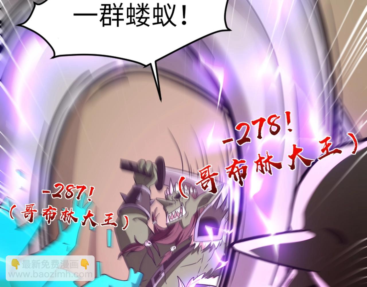 只有我能用召喚術 - 第20話 又是魔域管理局？！(1/3) - 6