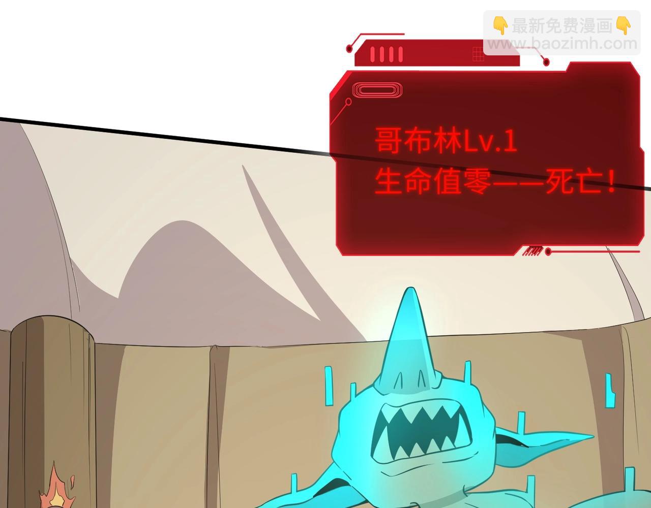 只有我能用召喚術 - 第20話 又是魔域管理局？！(1/3) - 1