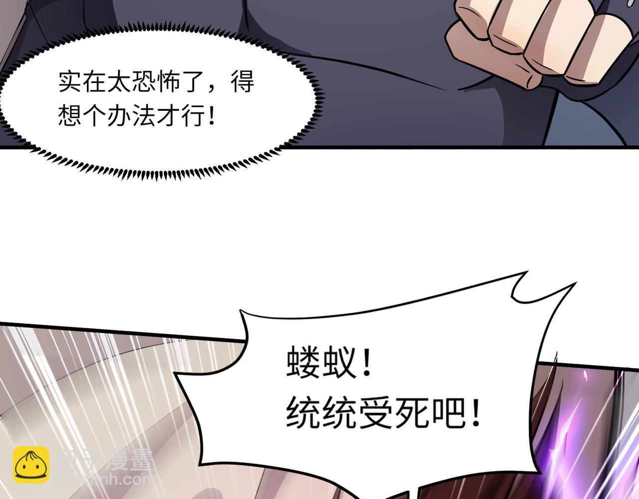 只有我能用召喚術 - 第20話 又是魔域管理局？！(1/3) - 5