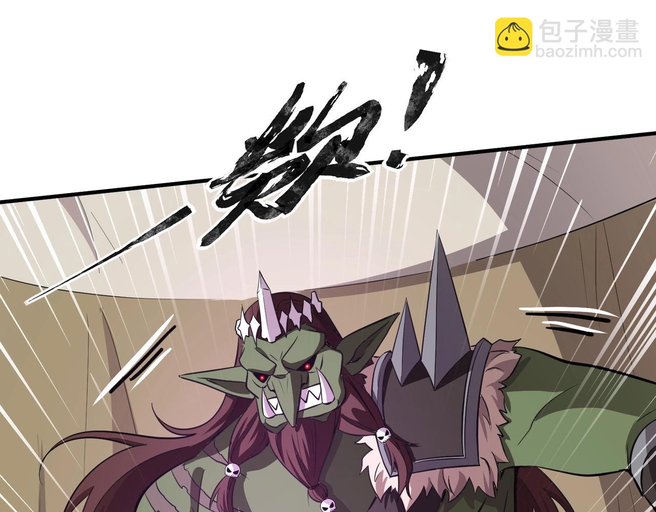 只有我能用召喚術 - 第20話 又是魔域管理局？！(1/3) - 8