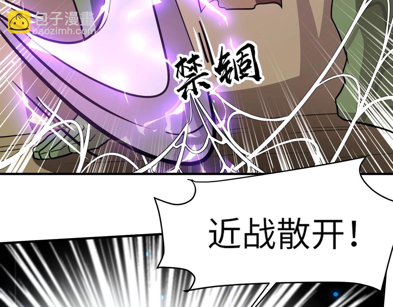 只有我能用召喚術 - 第20話 又是魔域管理局？！(1/3) - 2