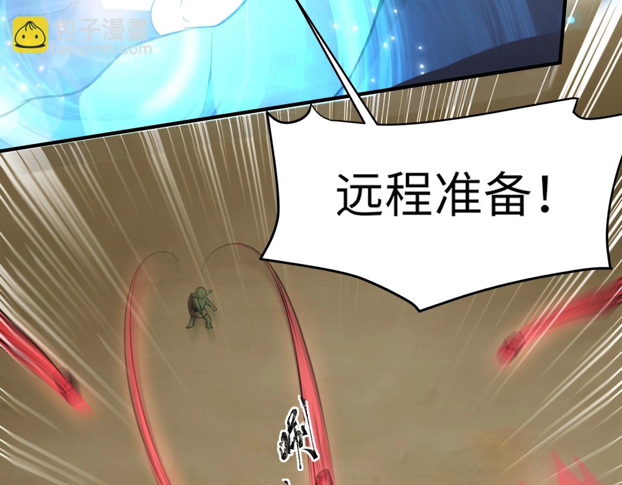 只有我能用召喚術 - 第20話 又是魔域管理局？！(1/3) - 4