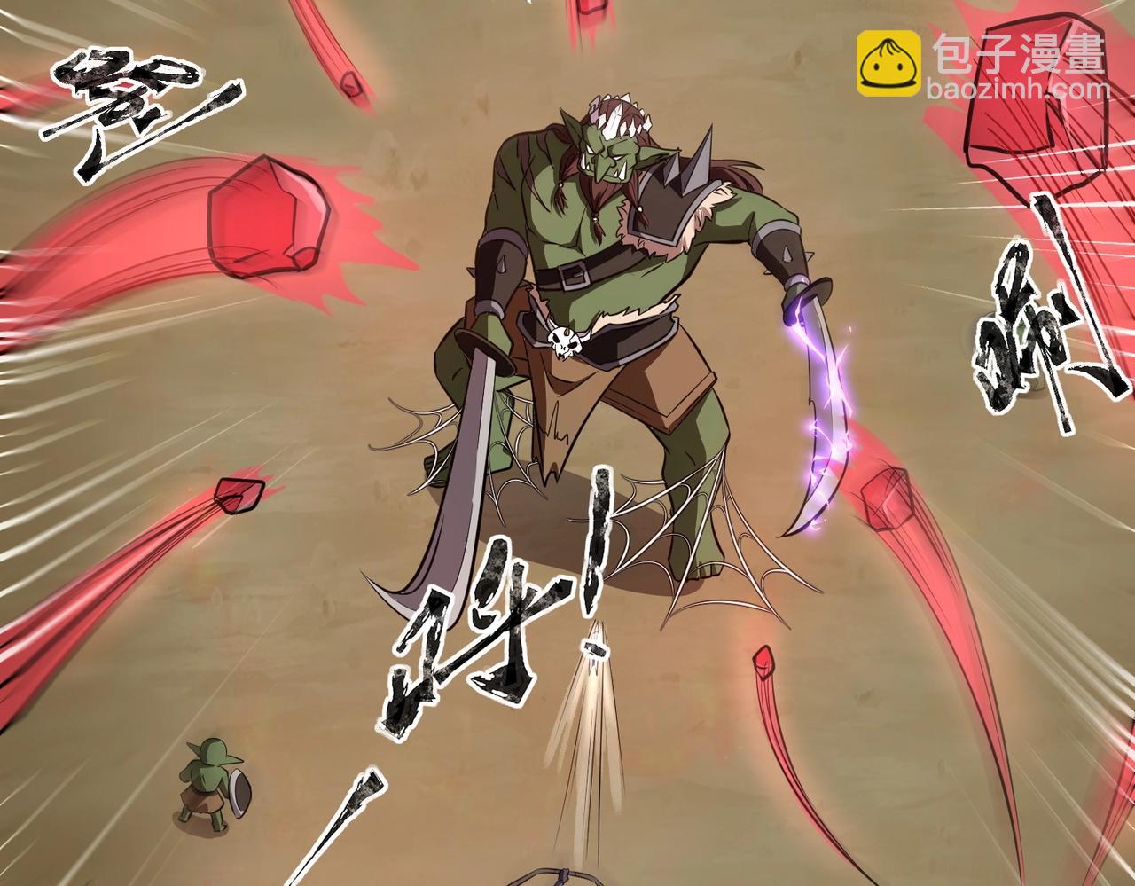 只有我能用召喚術 - 第20話 又是魔域管理局？！(1/3) - 5