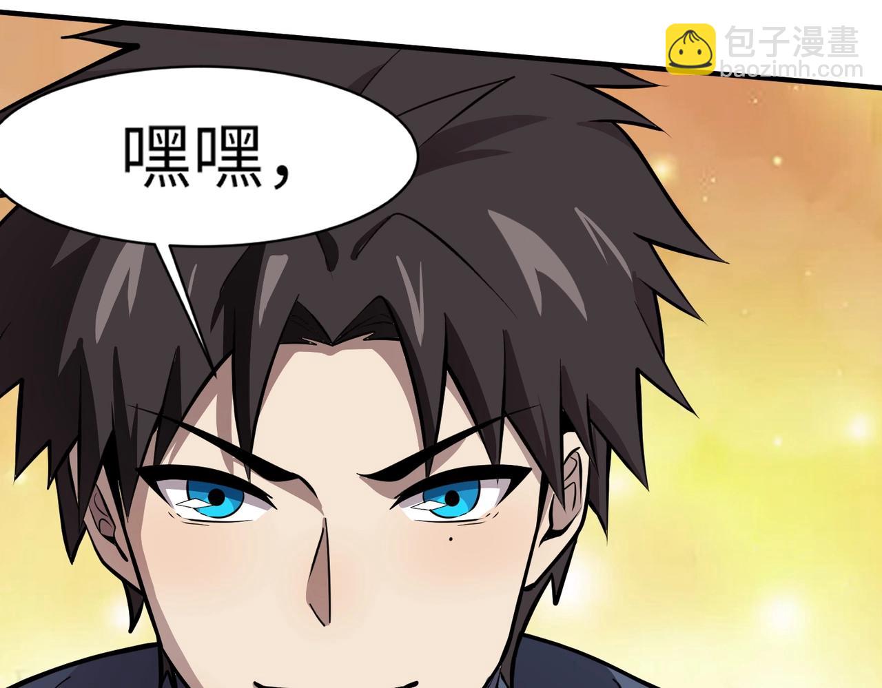 只有我能用召喚術 - 第20話 又是魔域管理局？！(2/3) - 8