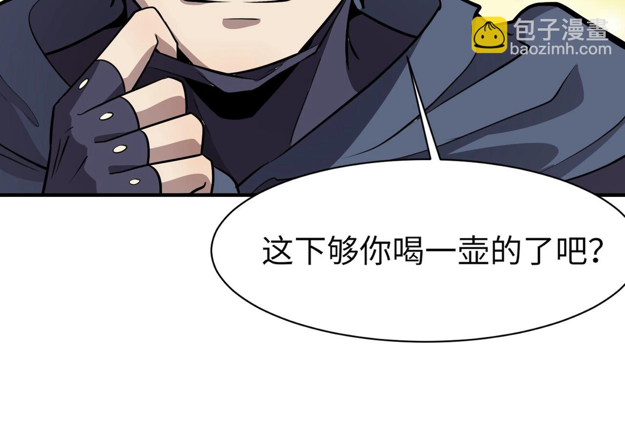 只有我能用召喚術 - 第20話 又是魔域管理局？！(2/3) - 1