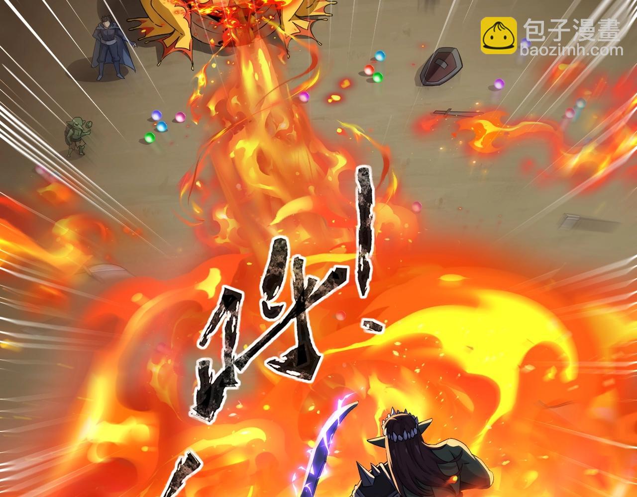 只有我能用召喚術 - 第20話 又是魔域管理局？！(2/3) - 3