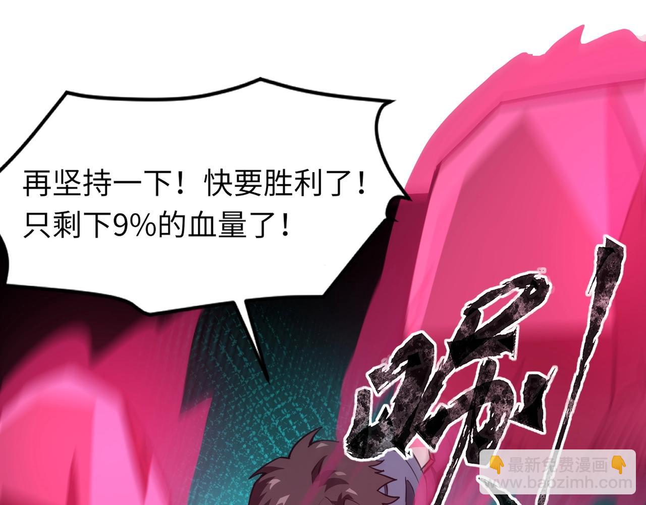 只有我能用召喚術 - 第20話 又是魔域管理局？！(2/3) - 7