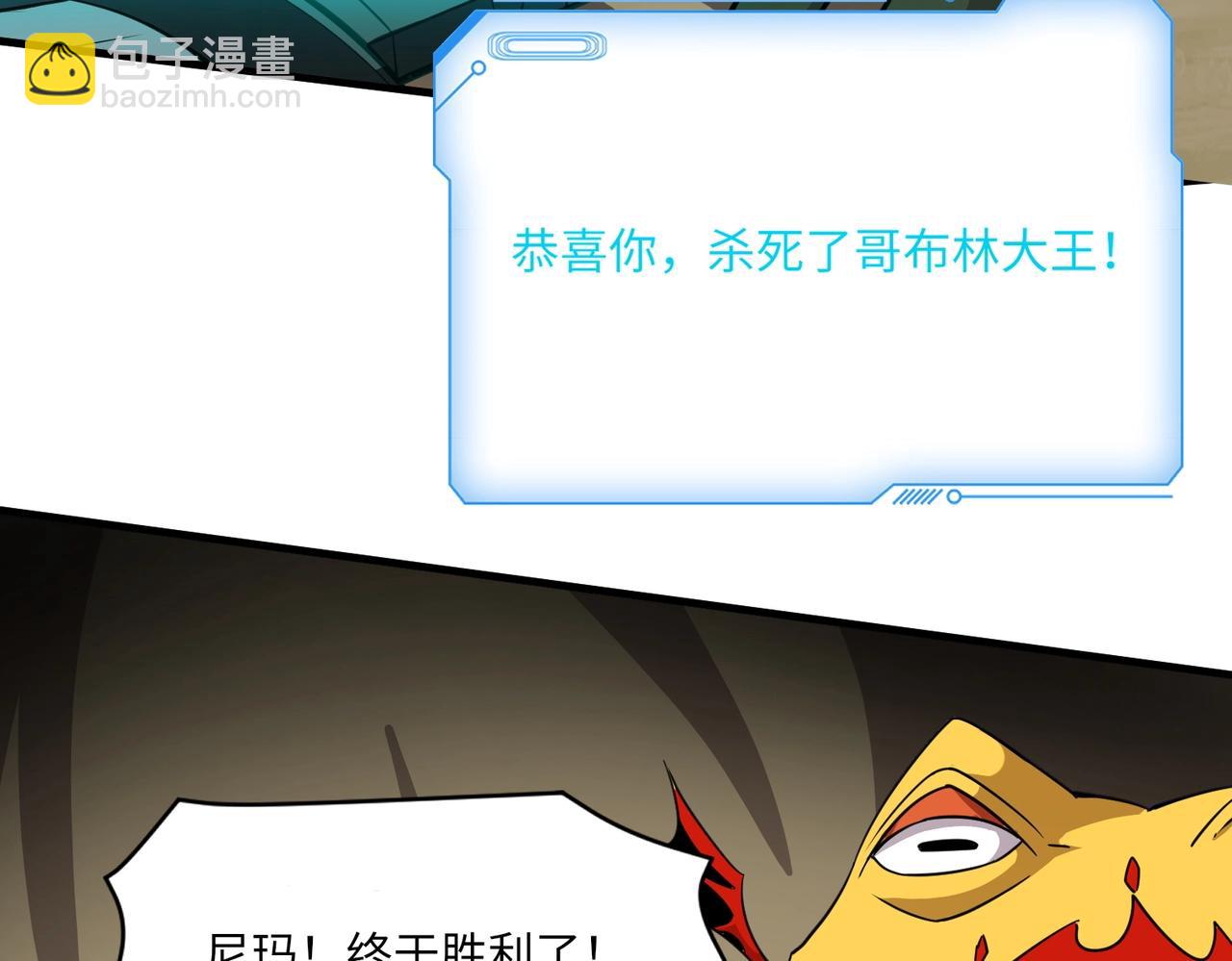 只有我能用召喚術 - 第20話 又是魔域管理局？！(2/3) - 4