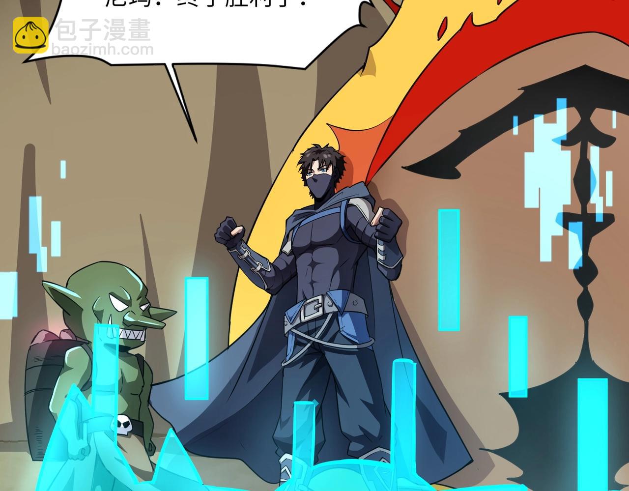 只有我能用召喚術 - 第20話 又是魔域管理局？！(2/3) - 5