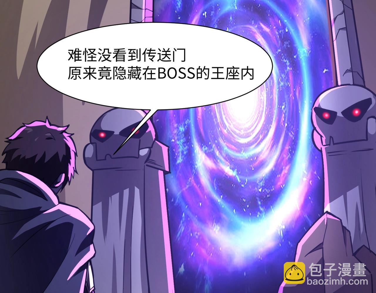 只有我能用召喚術 - 第20話 又是魔域管理局？！(2/3) - 3