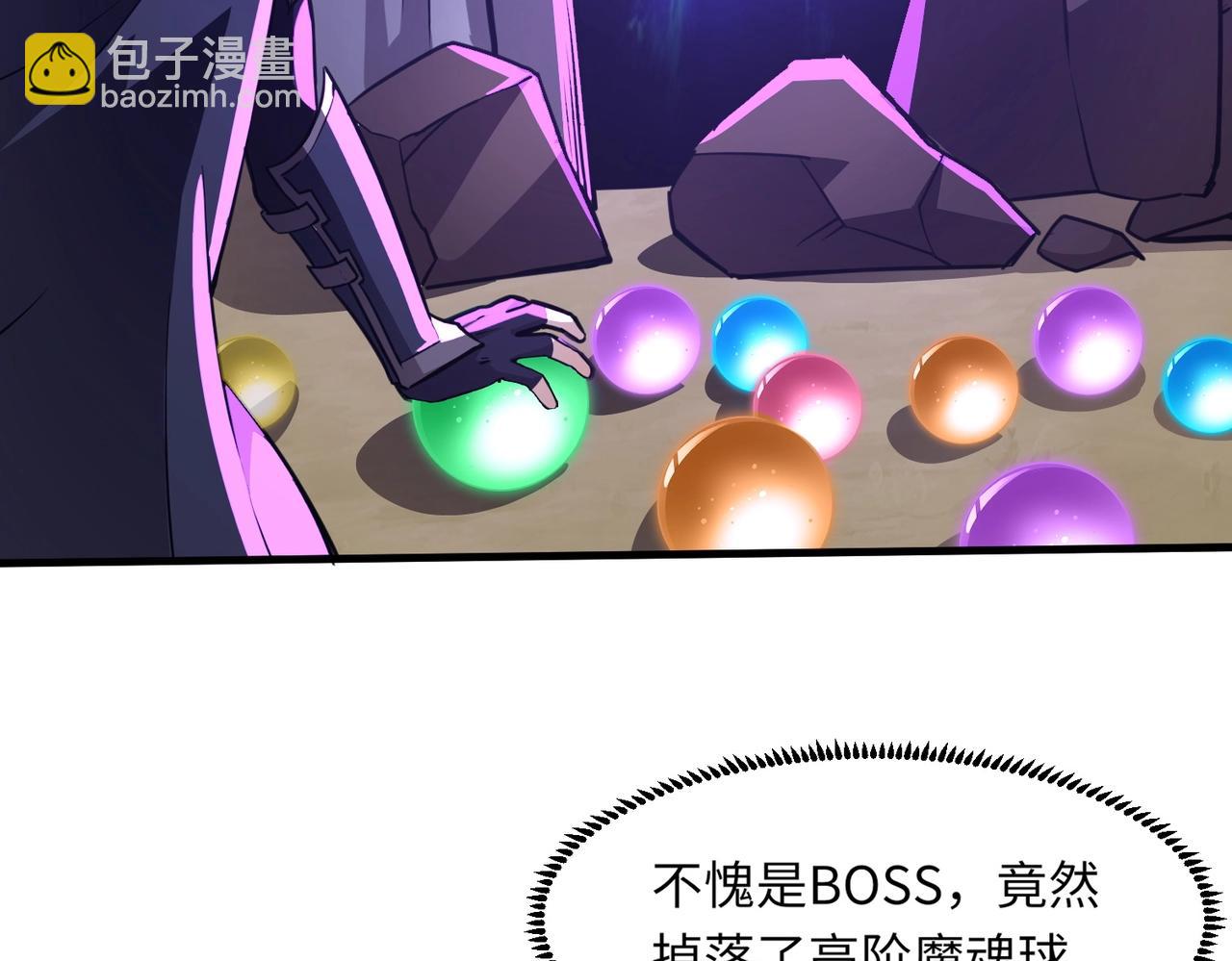 只有我能用召喚術 - 第20話 又是魔域管理局？！(2/3) - 4