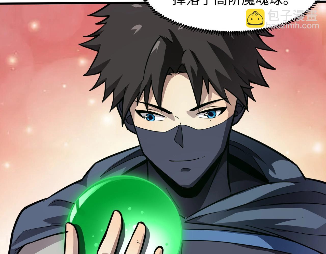 只有我能用召喚術 - 第20話 又是魔域管理局？！(2/3) - 5