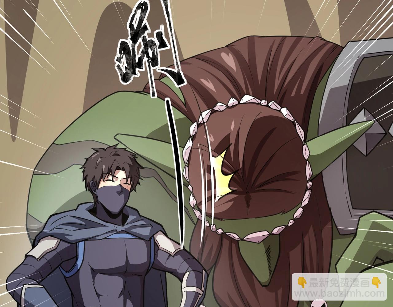 只有我能用召喚術 - 第20話 又是魔域管理局？！(2/3) - 2