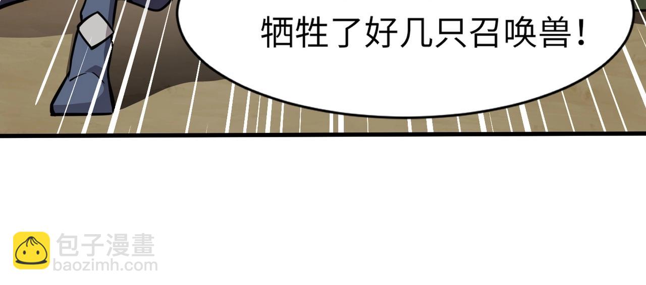 只有我能用召喚術 - 第20話 又是魔域管理局？！(2/3) - 4