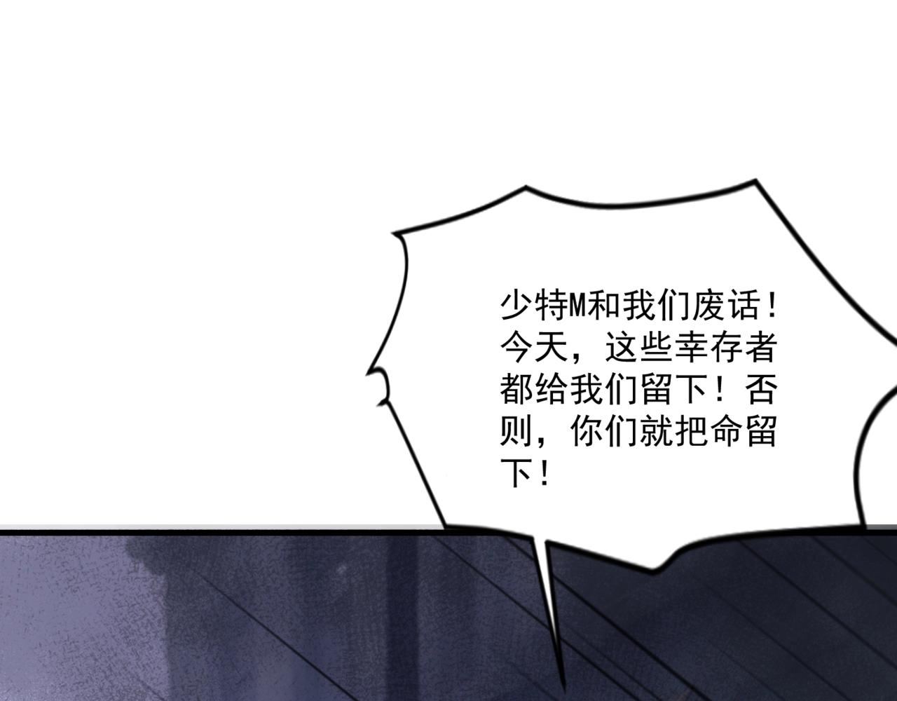 只有我能用召喚術 - 第189話 魔域二十三層！恐怖博物館！(1/4) - 1