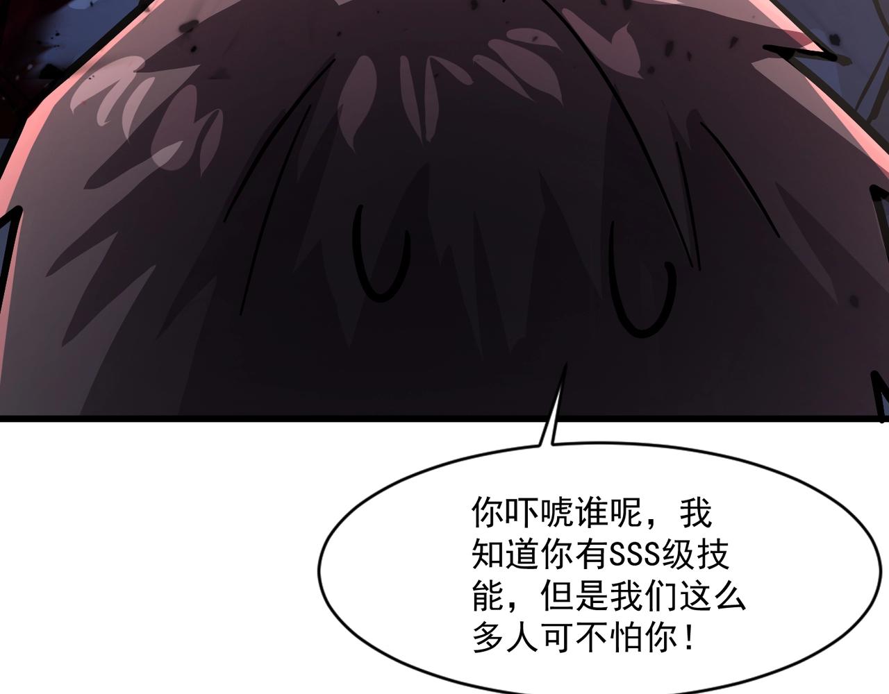 只有我能用召喚術 - 第189話 魔域二十三層！恐怖博物館！(1/4) - 3