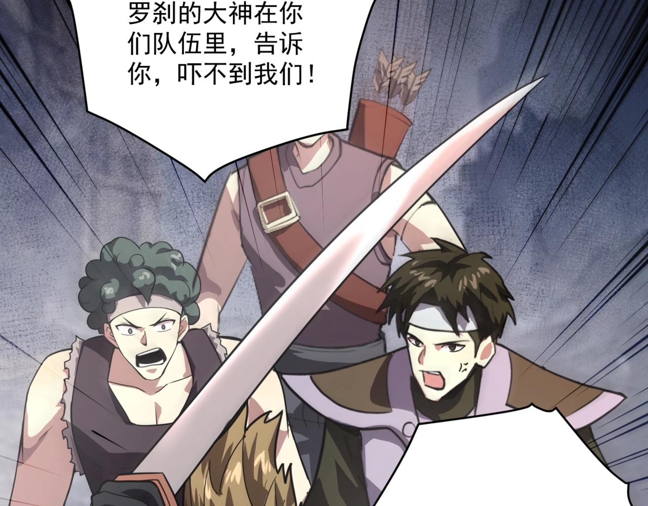 只有我能用召喚術 - 第189話 魔域二十三層！恐怖博物館！(1/4) - 5