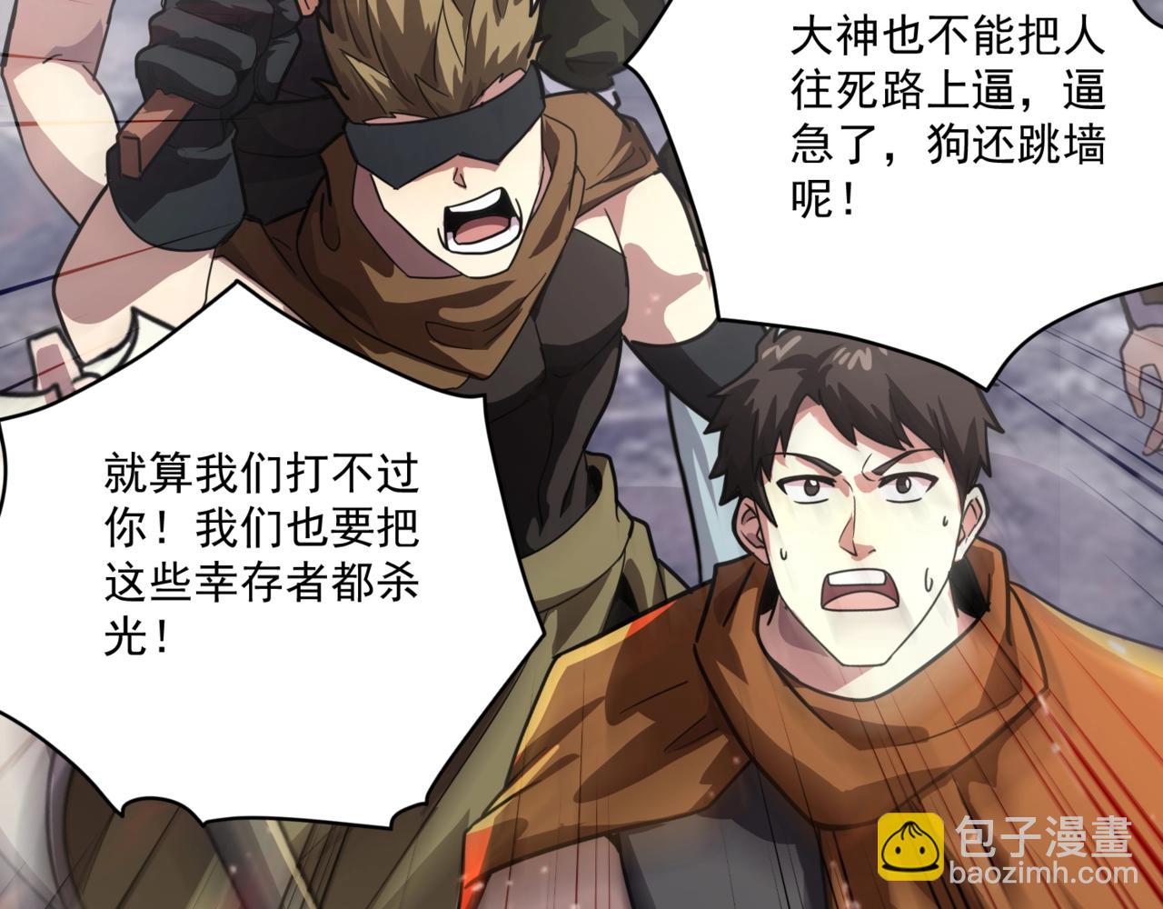 只有我能用召喚術 - 第189話 魔域二十三層！恐怖博物館！(1/4) - 6