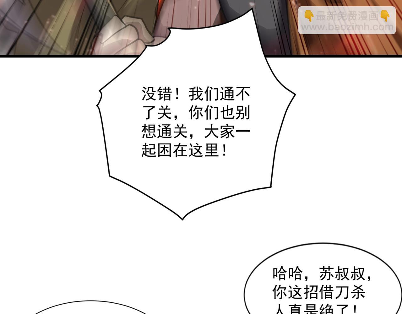 只有我能用召喚術 - 第189話 魔域二十三層！恐怖博物館！(1/4) - 7