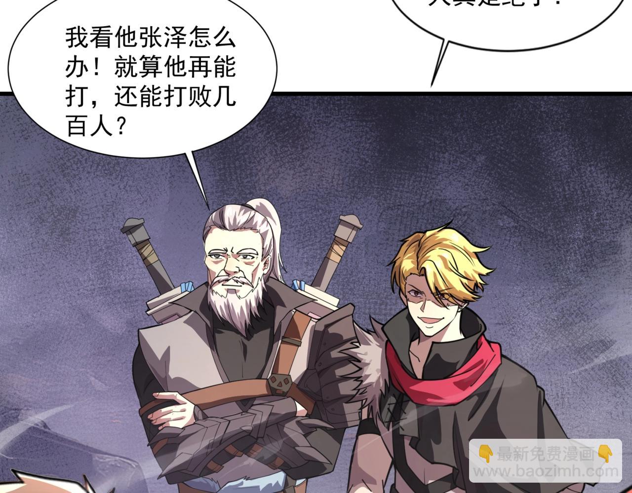 只有我能用召喚術 - 第189話 魔域二十三層！恐怖博物館！(1/4) - 8