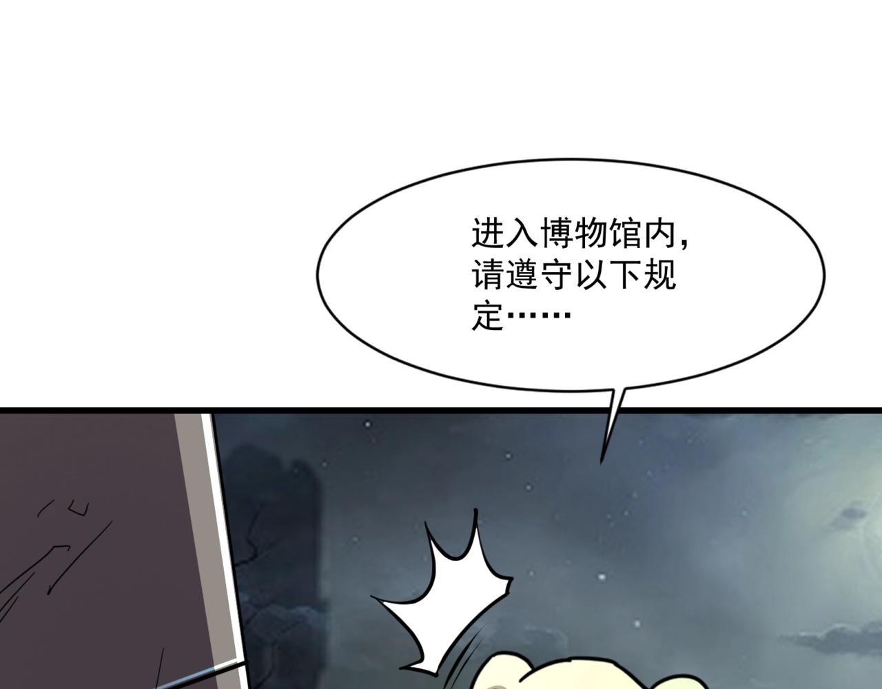 只有我能用召喚術 - 第191話 從怪獸區開始！(1/4) - 1