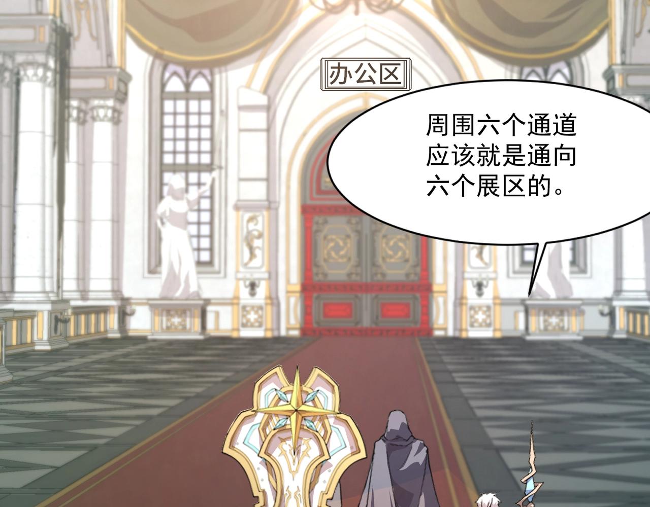 只有我能用召喚術 - 第191話 從怪獸區開始！(1/4) - 3