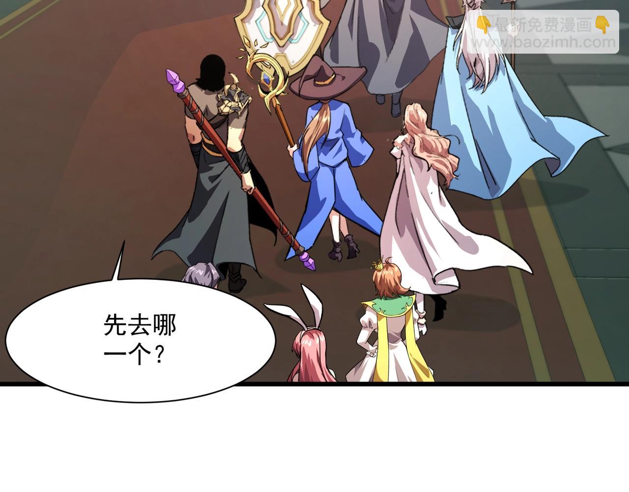 只有我能用召喚術 - 第191話 從怪獸區開始！(1/4) - 4