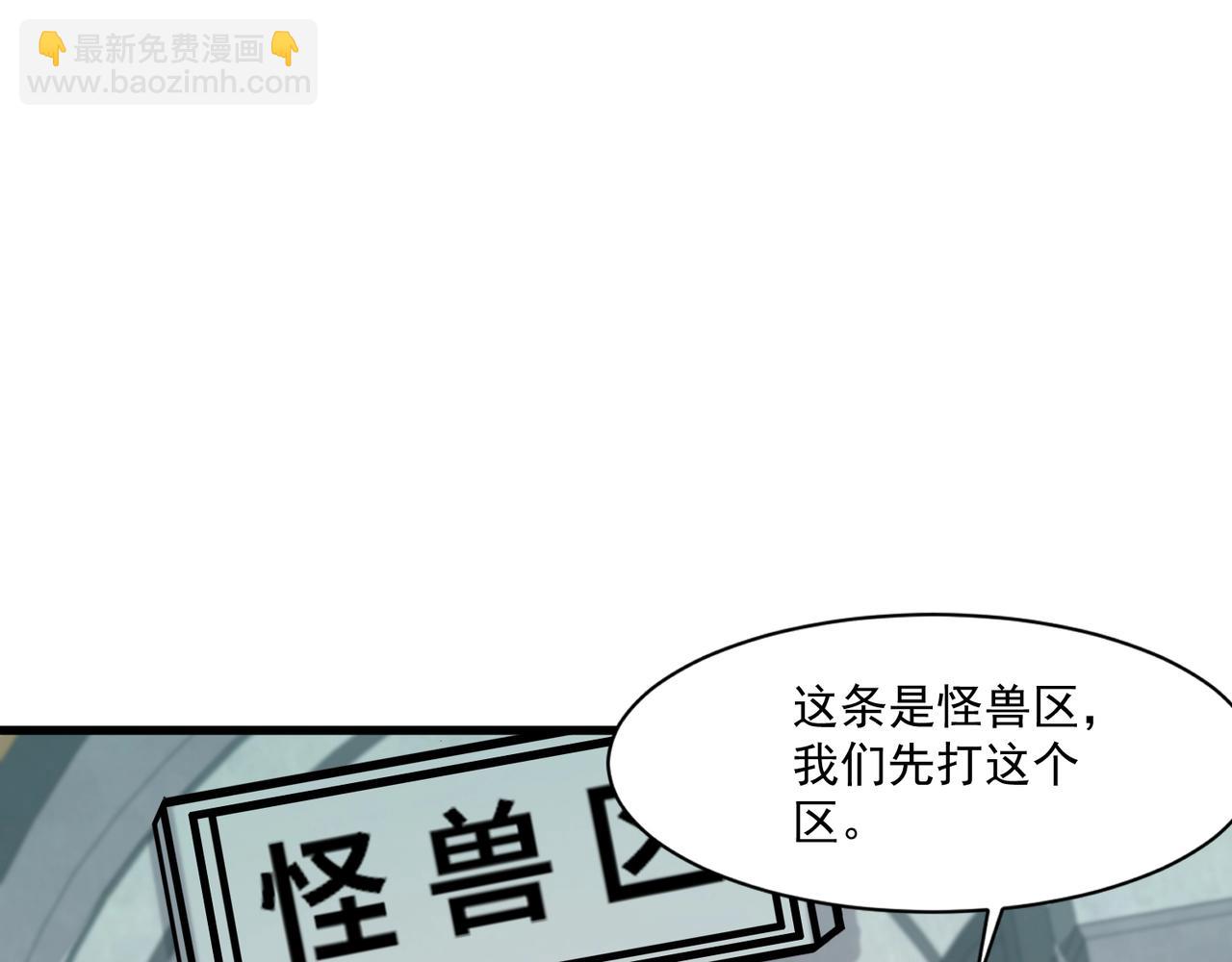 只有我能用召喚術 - 第191話 從怪獸區開始！(1/4) - 5