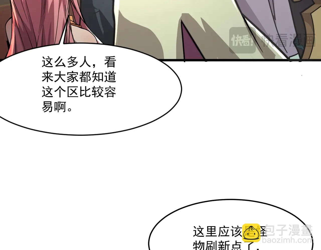 只有我能用召喚術 - 第191話 從怪獸區開始！(1/4) - 8