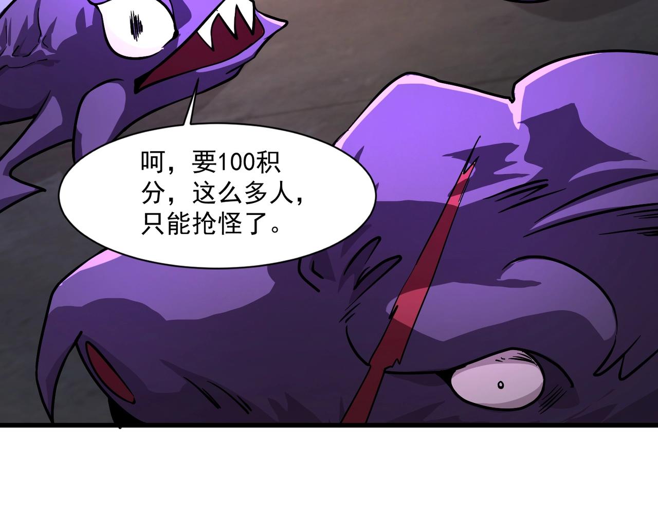 只有我能用召喚術 - 第191話 從怪獸區開始！(1/4) - 3