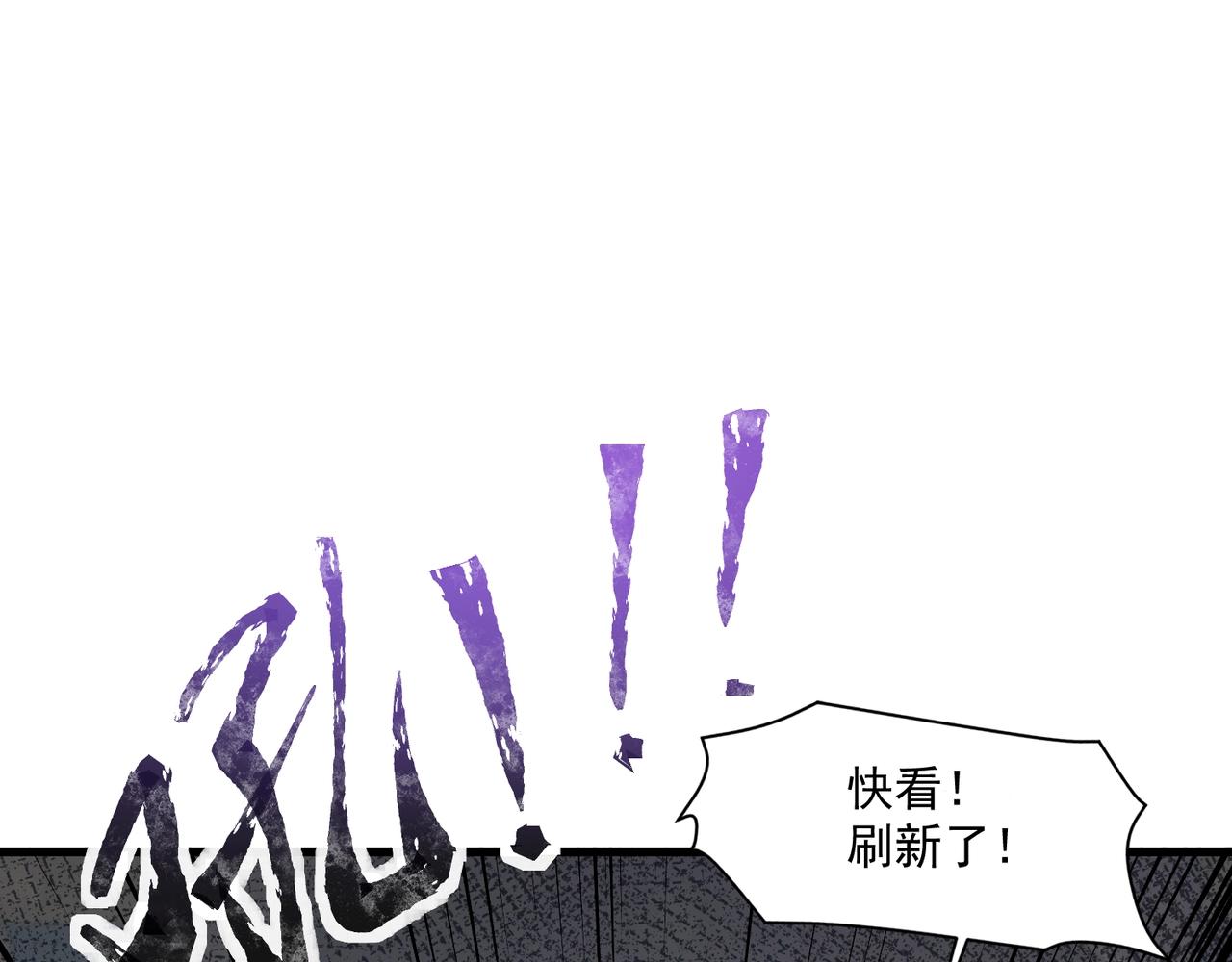 只有我能用召喚術 - 第191話 從怪獸區開始！(1/4) - 4