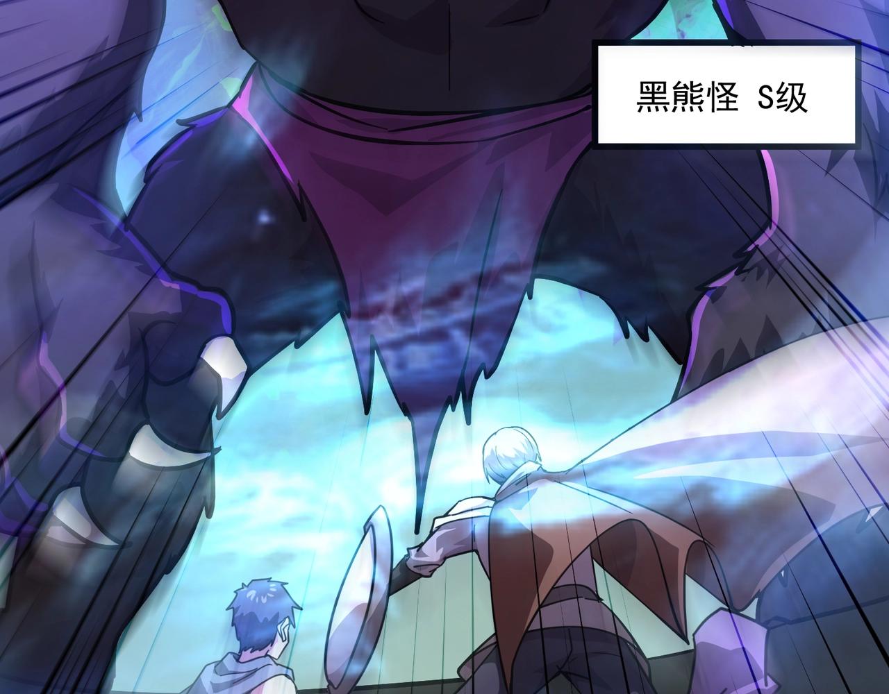 只有我能用召喚術 - 第191話 從怪獸區開始！(1/4) - 3