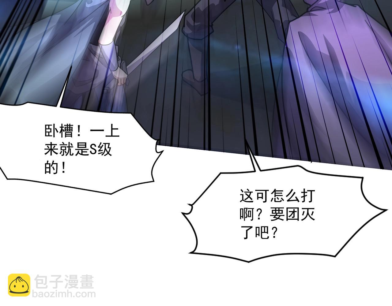 只有我能用召喚術 - 第191話 從怪獸區開始！(1/4) - 4