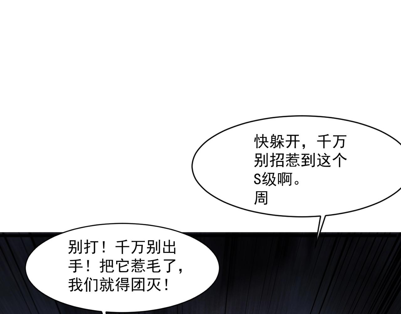 只有我能用召喚術 - 第191話 從怪獸區開始！(1/4) - 6