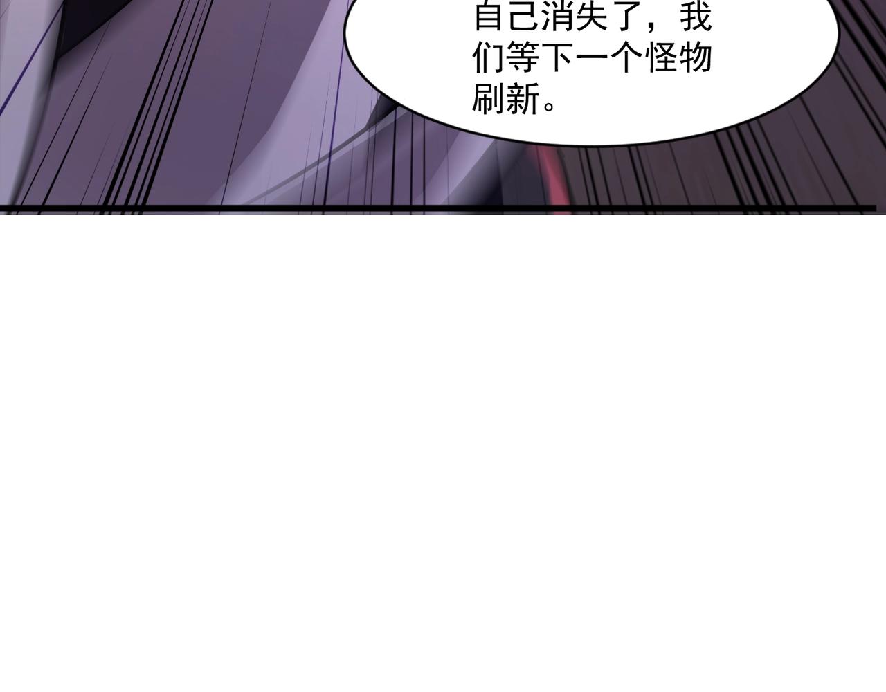 只有我能用召喚術 - 第191話 從怪獸區開始！(1/4) - 1