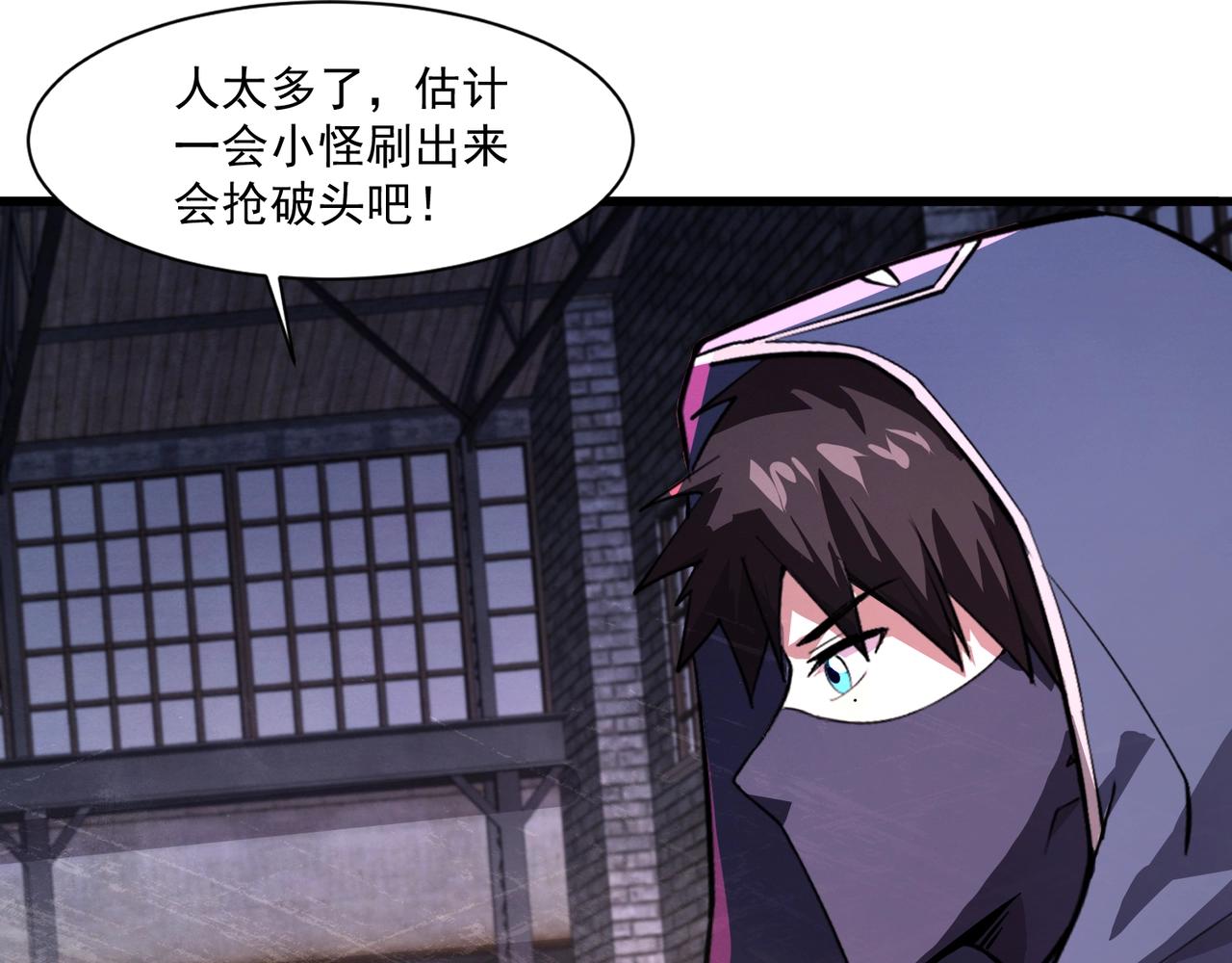 只有我能用召喚術 - 第191話 從怪獸區開始！(1/4) - 2