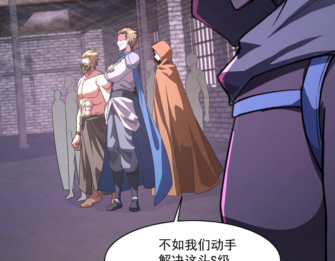 只有我能用召喚術 - 第191話 從怪獸區開始！(1/4) - 3