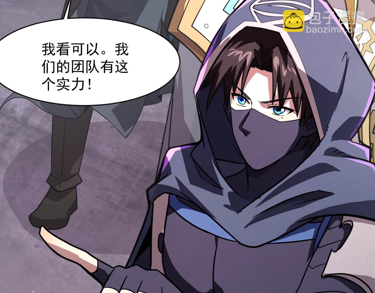 只有我能用召喚術 - 第191話 從怪獸區開始！(1/4) - 6