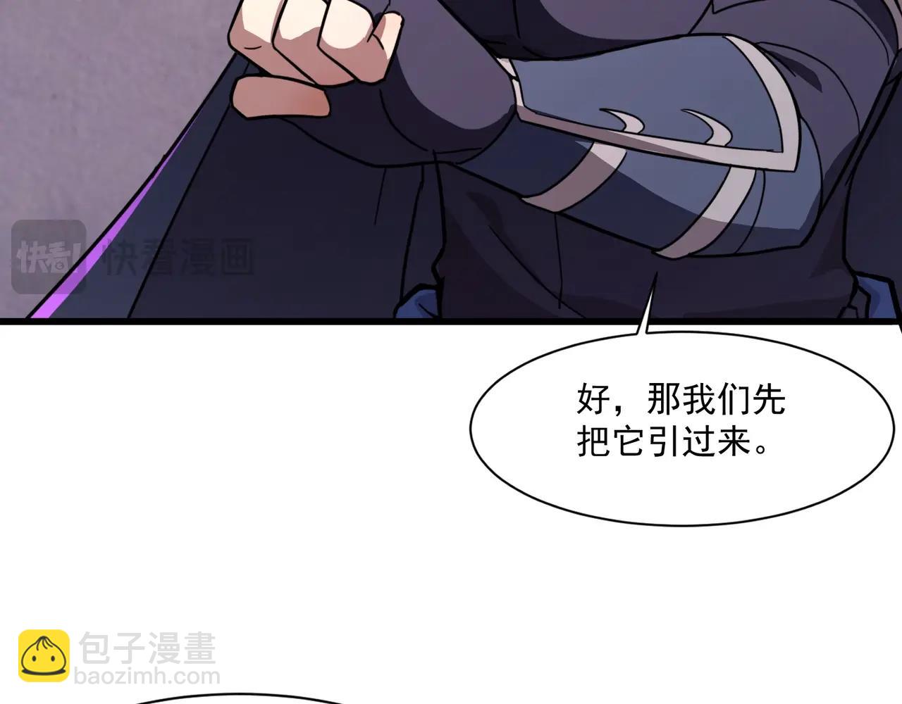 只有我能用召喚術 - 第191話 從怪獸區開始！(1/4) - 7