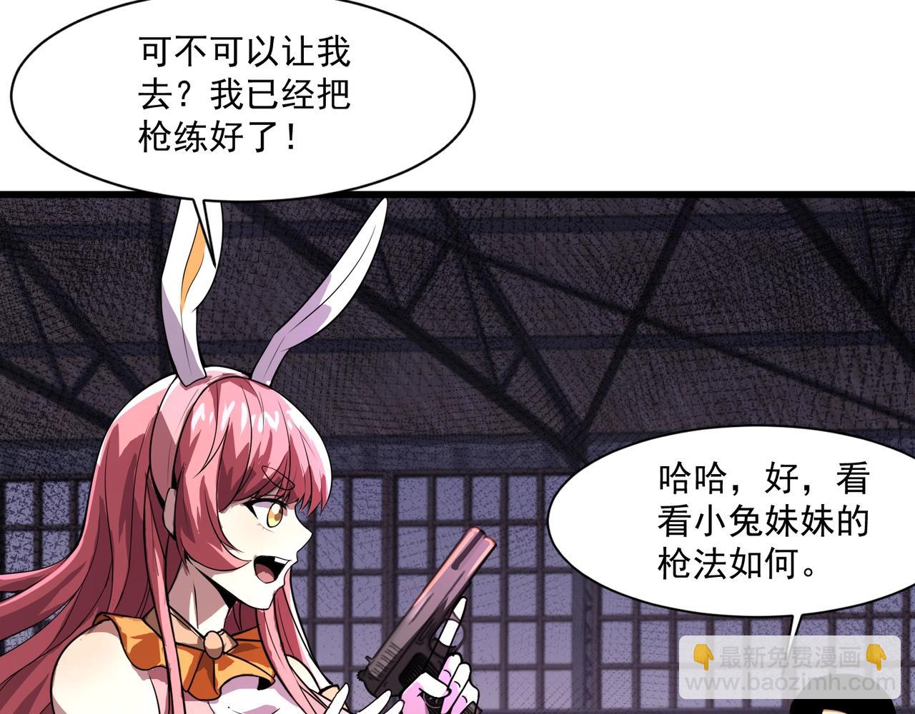 只有我能用召喚術 - 第191話 從怪獸區開始！(1/4) - 8