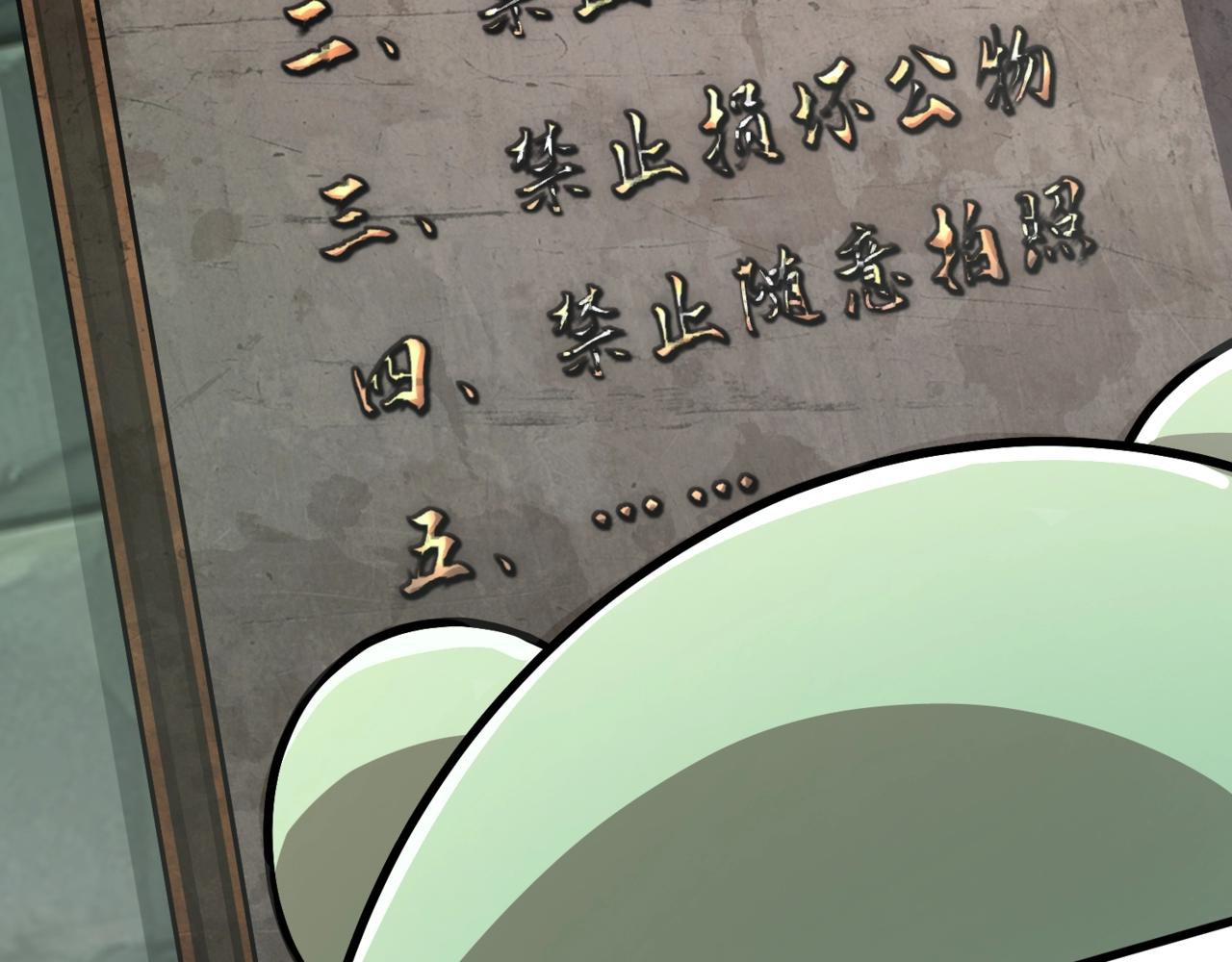 只有我能用召喚術 - 第191話 從怪獸區開始！(1/4) - 5