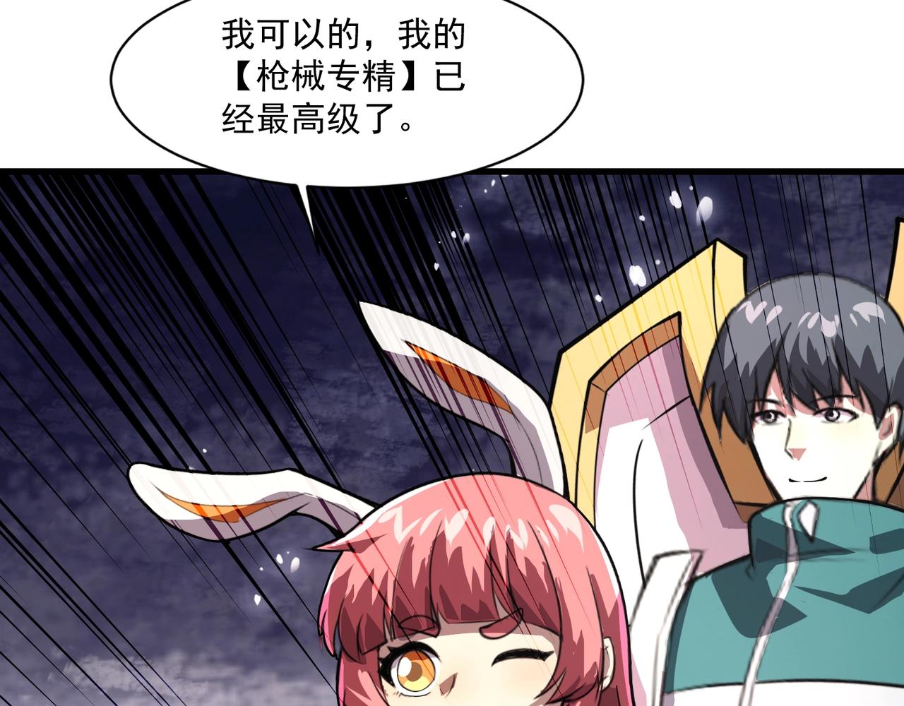 只有我能用召喚術 - 第191話 從怪獸區開始！(2/4) - 5